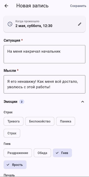 Новая запись