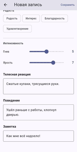 Эмоции и реакции