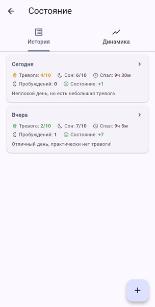 История состояний